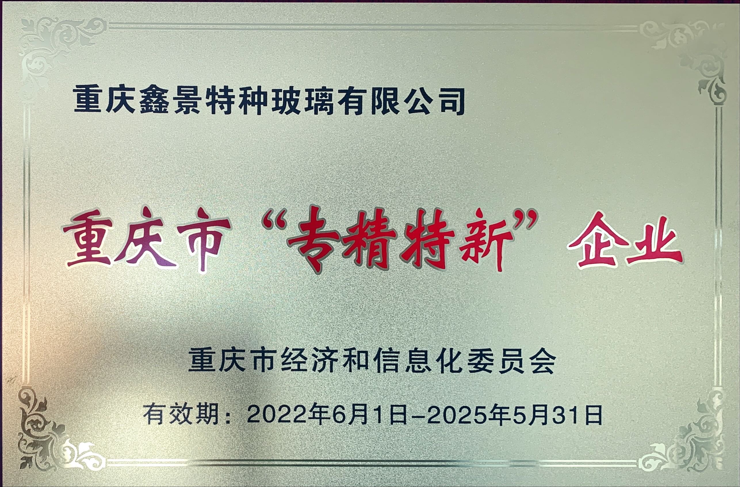 國家知識產(chǎn)權(quán)示范企業(yè)創(chuàng)建對象