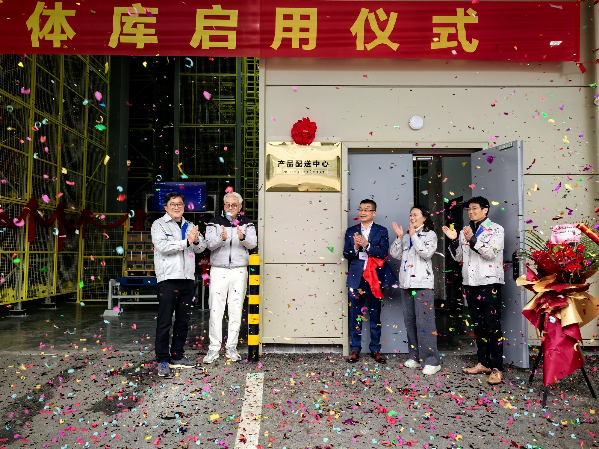 公司新聞丨鑫景產(chǎn)品配送中心揭牌投用，物流體系邁向智能化、高效化新階段